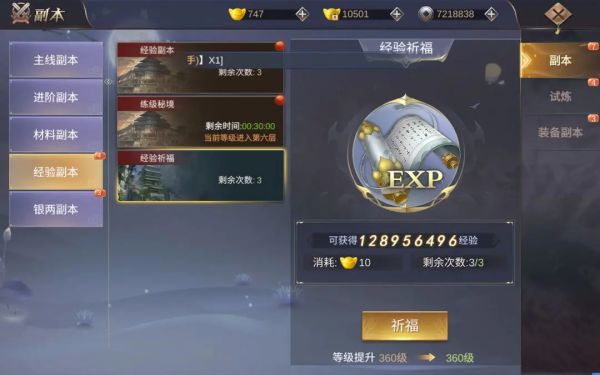 御剑仙缘