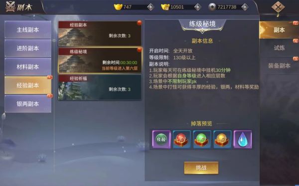 御剑仙缘