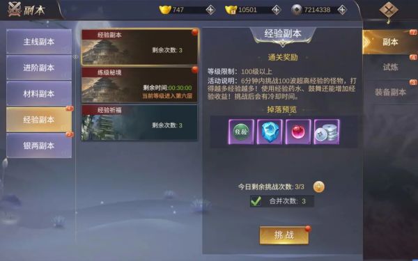 御剑仙缘