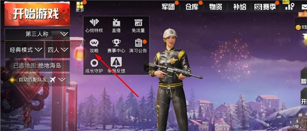绝地求生国际体验服
