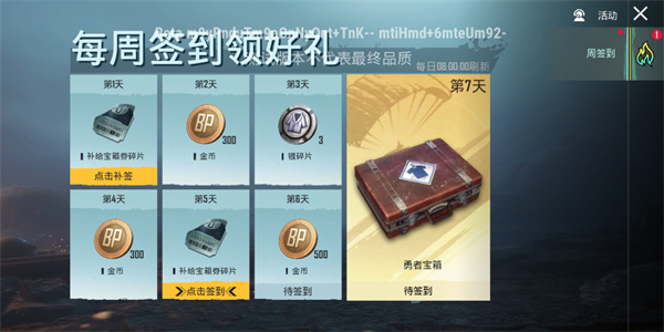 绝地求生国际体验服