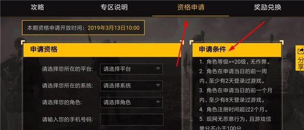 绝地求生国际体验服