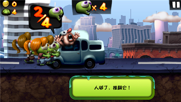 僵尸尖叫官方版