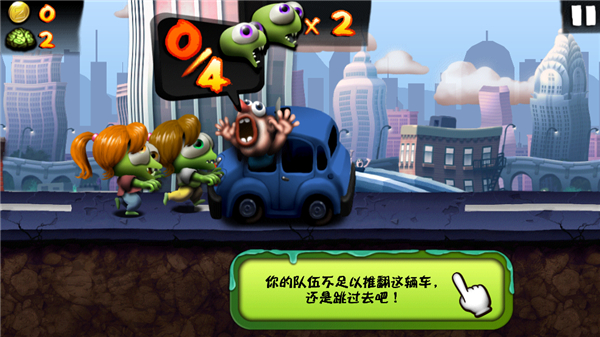 僵尸尖叫游戏