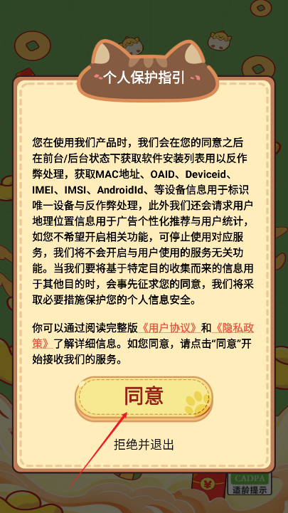 萌宠秘籍截图1