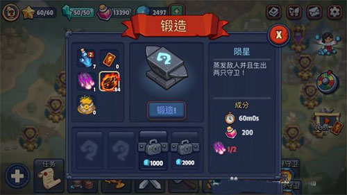 帝国守卫战