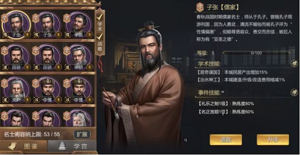 大秦帝国之帝国烽烟
