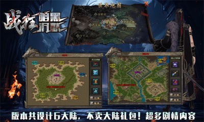 战狂暗黑沉默截图2