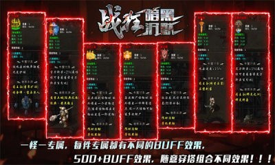 战狂暗黑沉默截图3