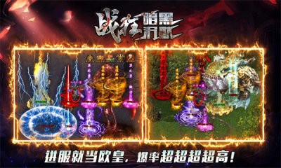 战狂暗黑沉默截图1