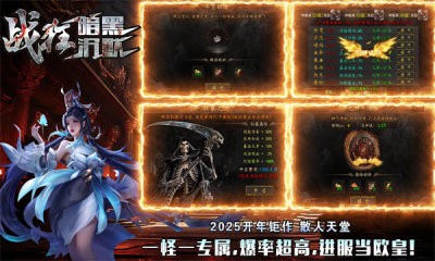战狂暗黑沉默截图4