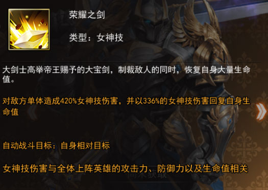 女神联盟2