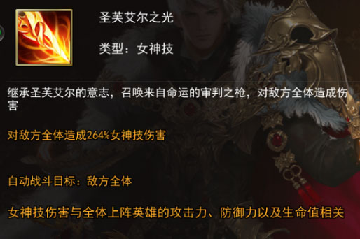 女神联盟2