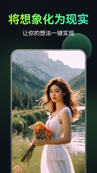 AI图生视频截图4