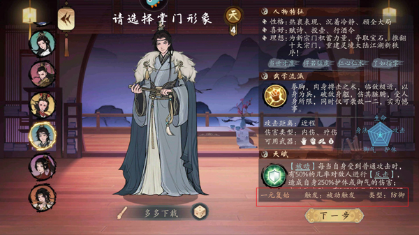 千古江湖梦手游