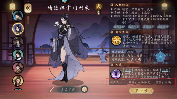 千古江湖梦手游