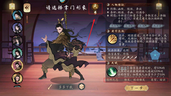 千古江湖梦手游