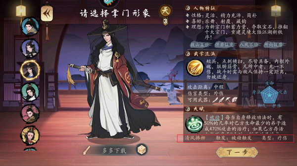 千古江湖梦手游