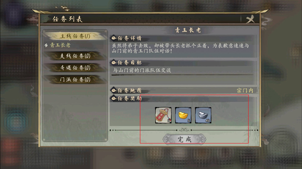 千古江湖梦手游