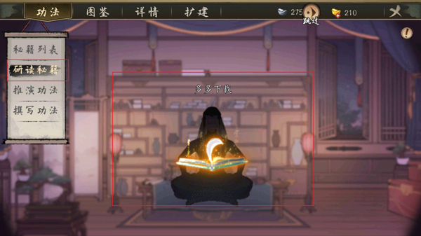 千古江湖梦手游