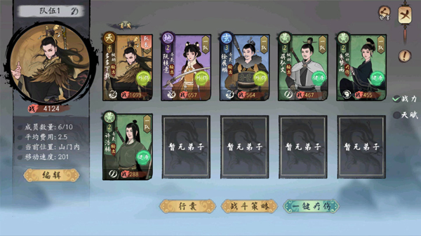 千古江湖梦手游