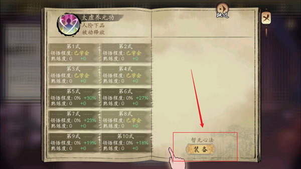 千古江湖梦手游