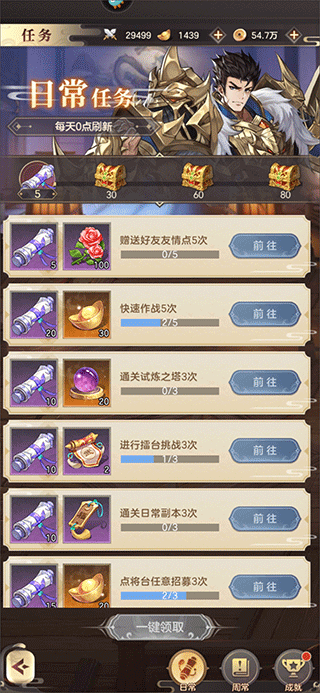 幻想名将录H5