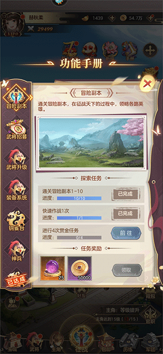 幻想名将录H5