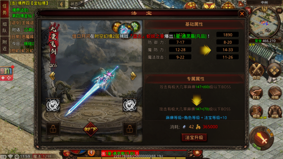 战神蚩尤传奇
