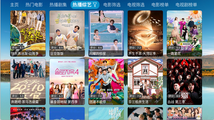 老鼠仓V8截图2