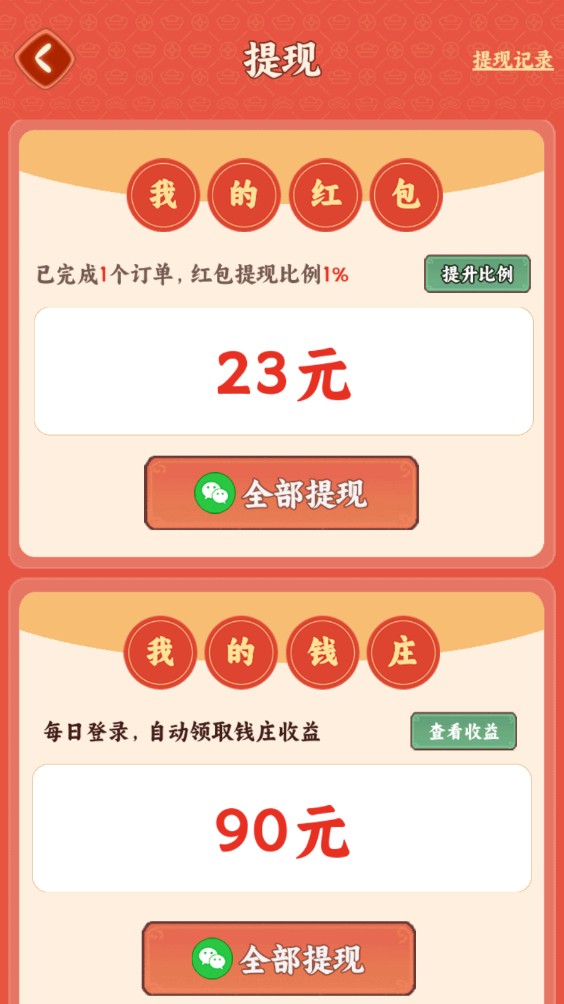 我在桃源当村长