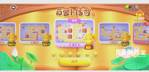 保卫萝卜4怎么看哪一关没有道具全清