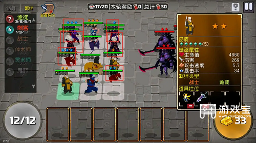战魂铭人自走棋T0阵容召唤流攻略