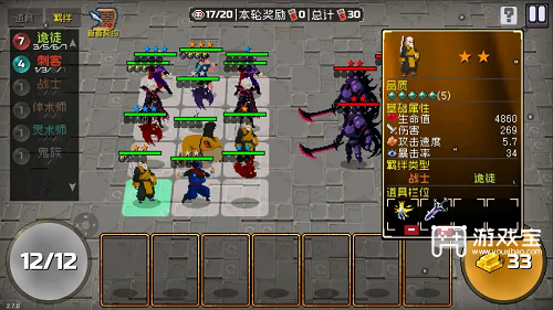 战魂铭人自走棋T0阵容召唤流攻略