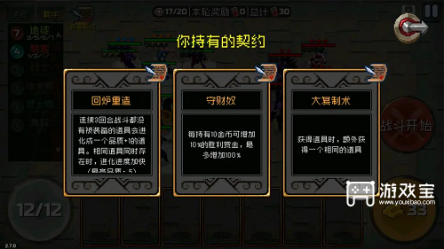 战魂铭人自走棋T0阵容召唤流攻略