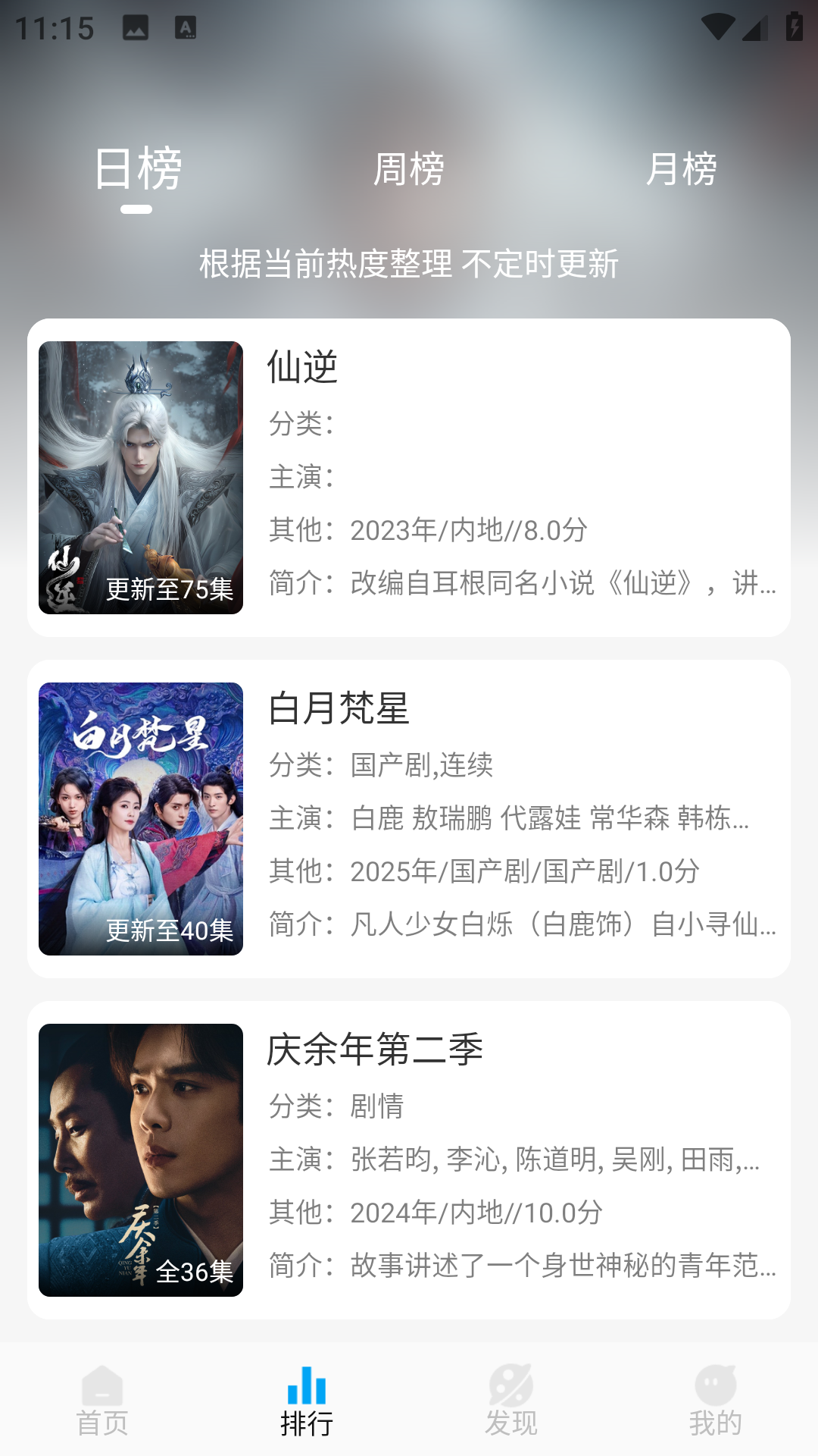 追剧狐影视截图4