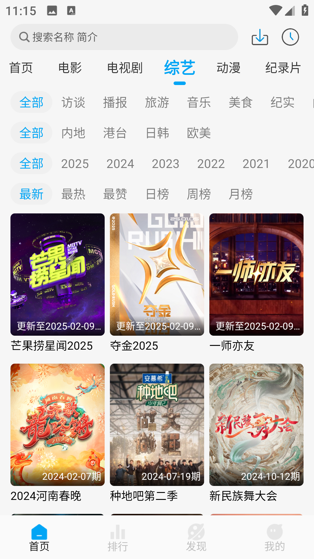 追剧狐影视截图3