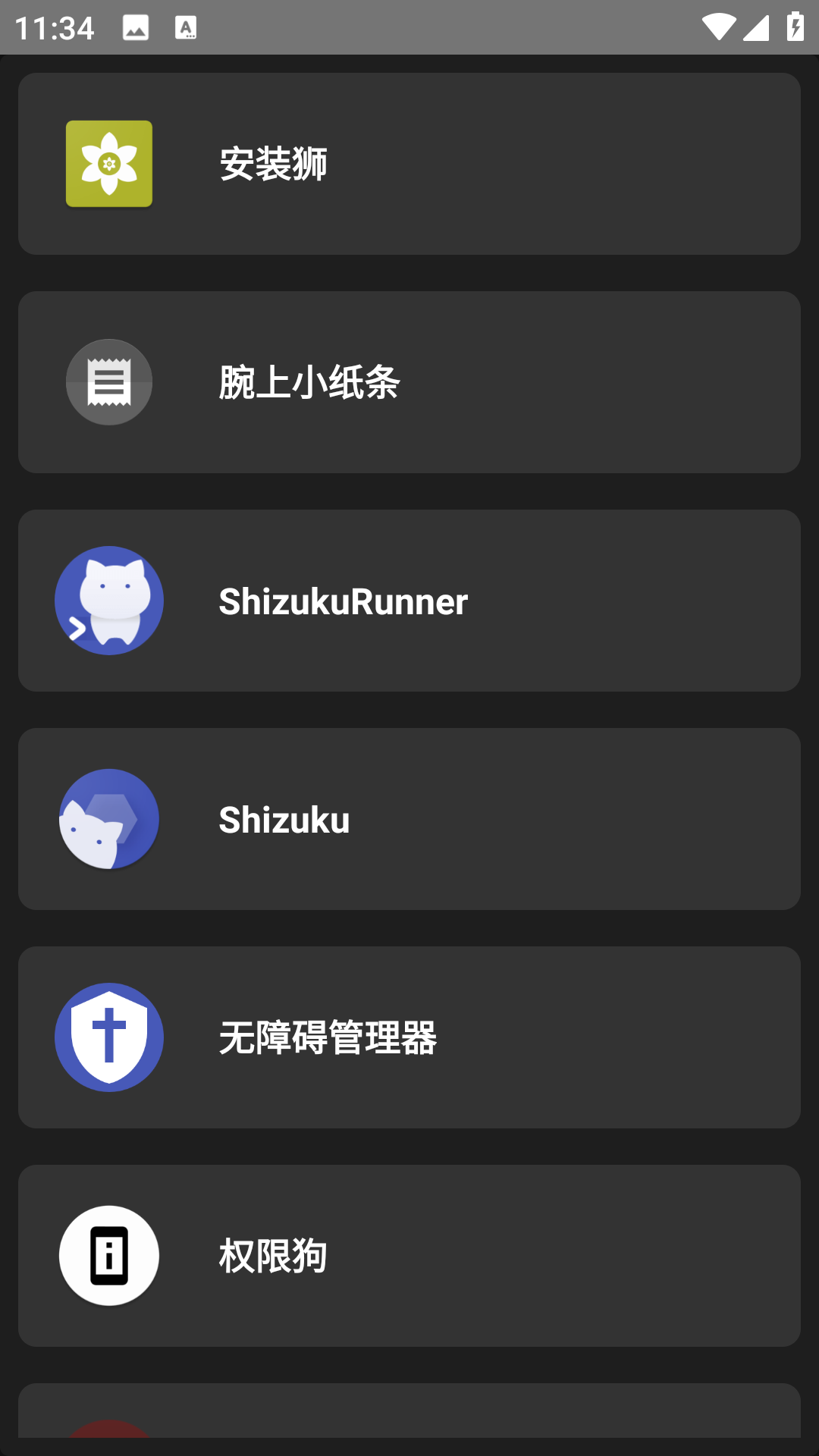 华软商店截图2