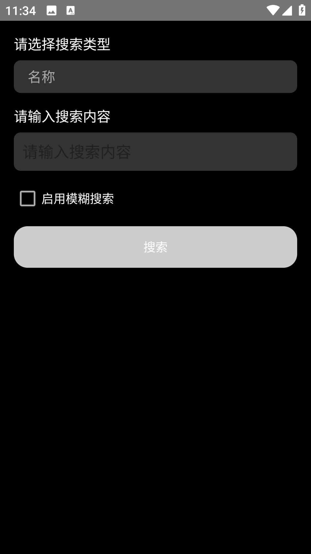 华软商店截图3
