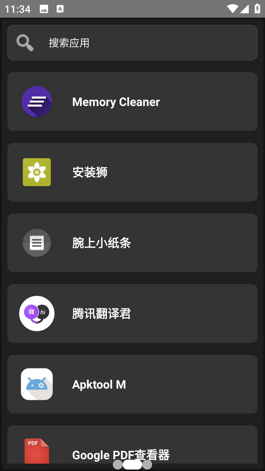 华软商店截图4