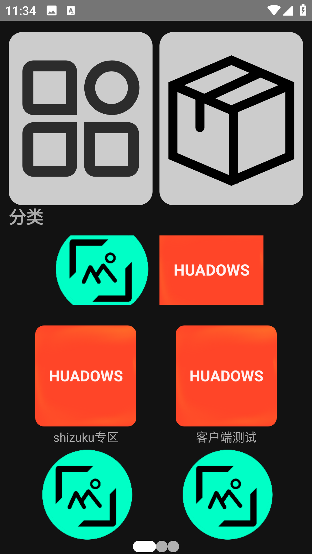 华软商店截图1
