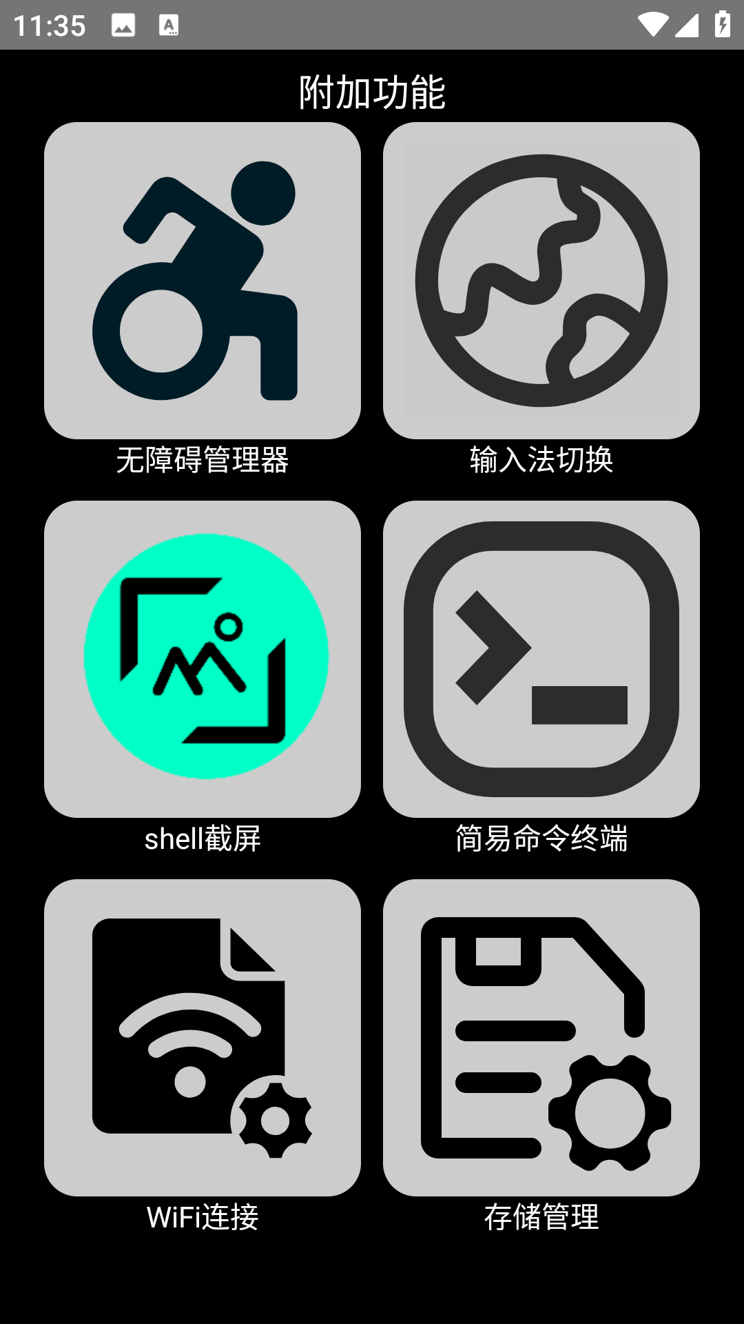 华软商店截图5