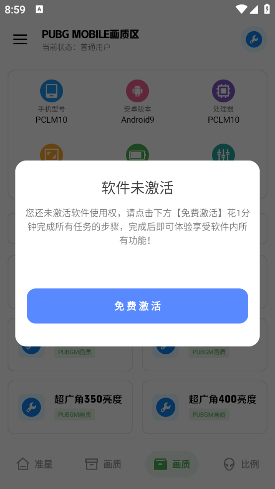 雨泽工具箱截图3