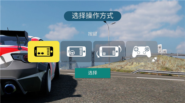CarX漂移赛车2汉化版