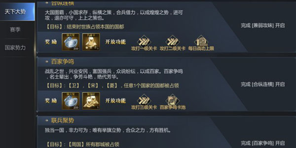 大秦帝国之帝国烽烟最新版