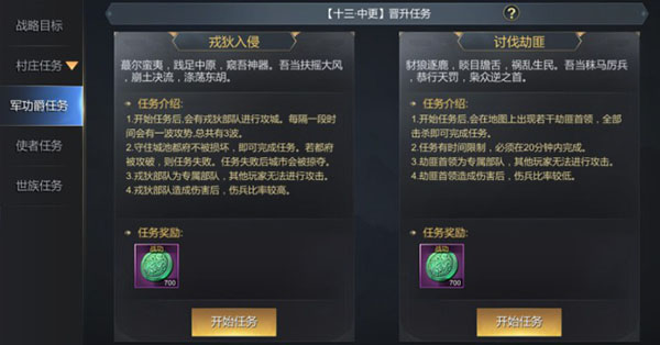 大秦帝国之帝国烽烟最新版