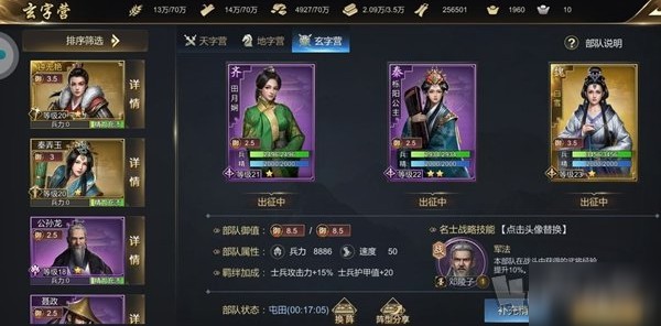 大秦帝国之帝国烽烟最新版