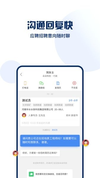 地信宝截图3