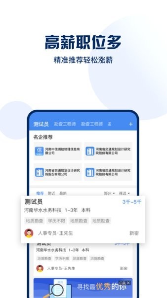 地信宝截图4