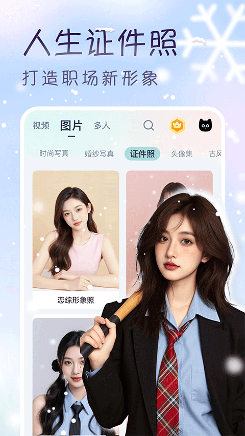 脸猫换装截图1